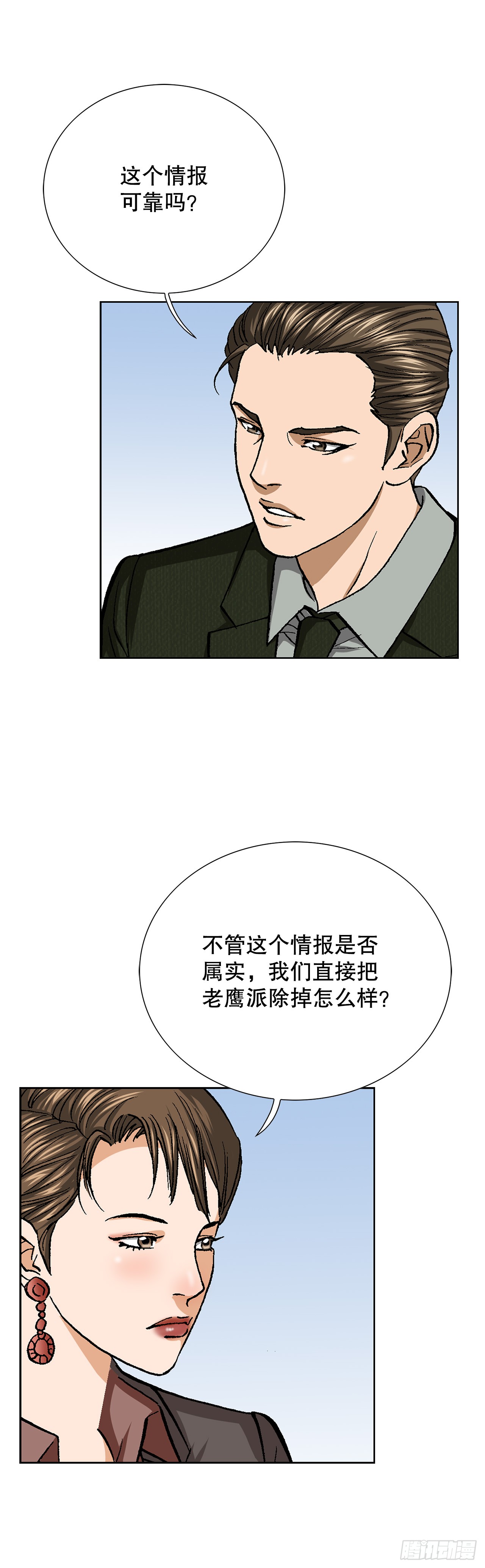53.被抓(1/2)-第54话