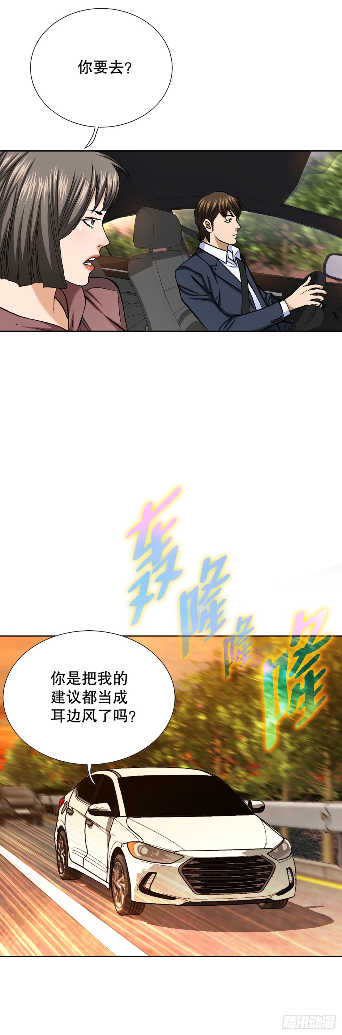 55.营救(1/2)-第56话