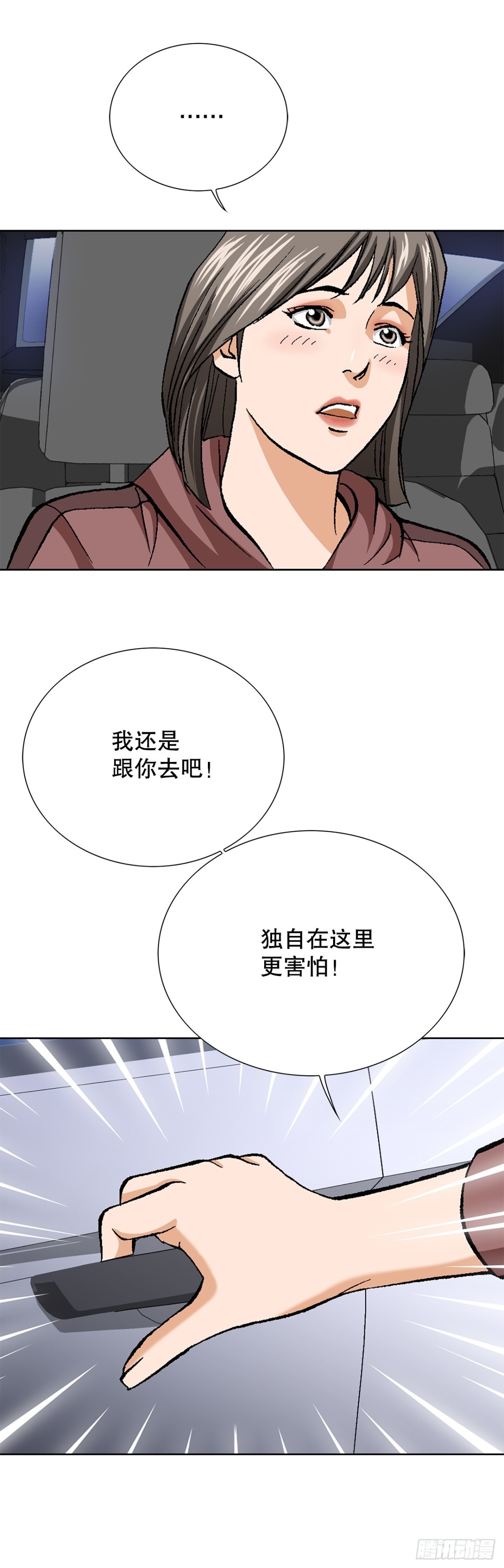 55.营救(1/2)-第56话