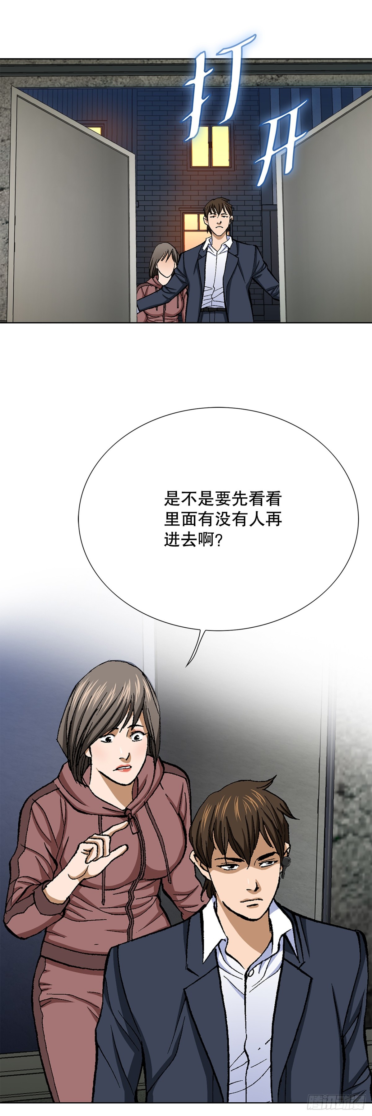 55.营救(1/2)-第56话