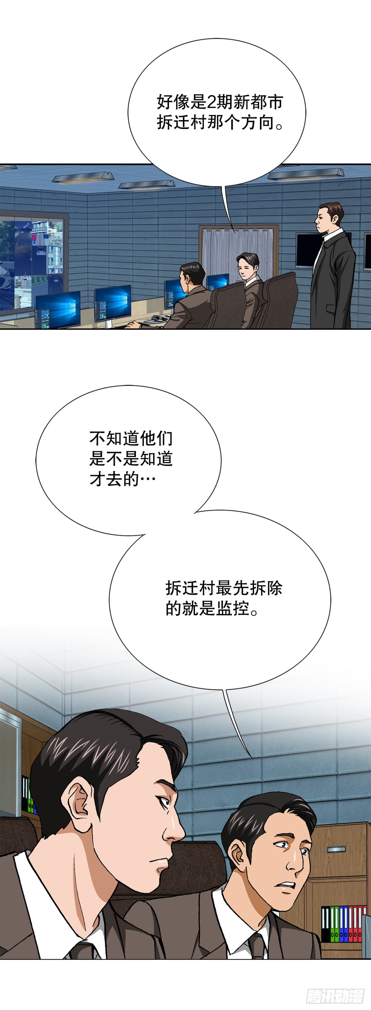 57.独秀的危机(1/2)-第58话