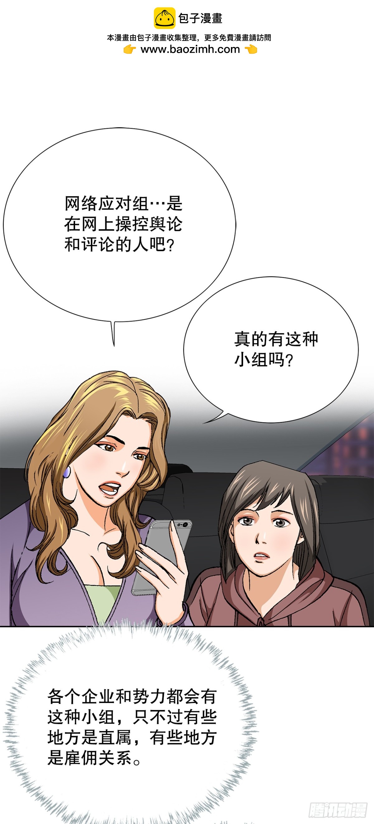 57.独秀的危机(1/2)-第58话