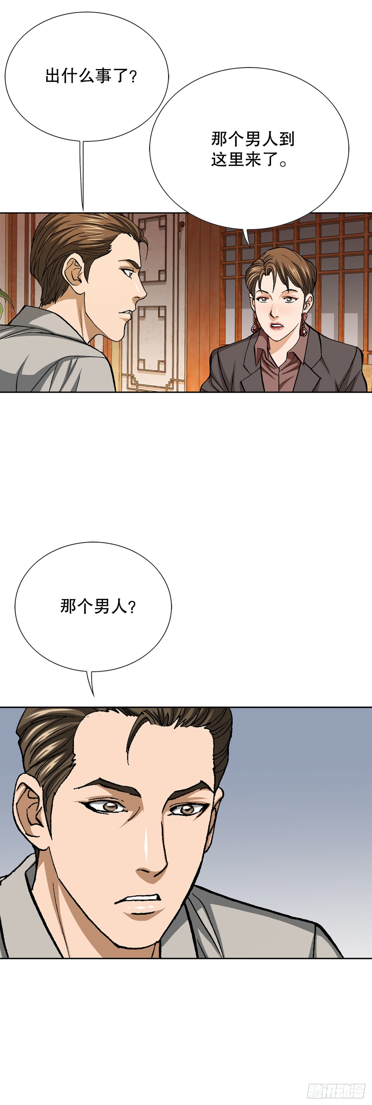 57.独秀的危机(1/2)-第58话