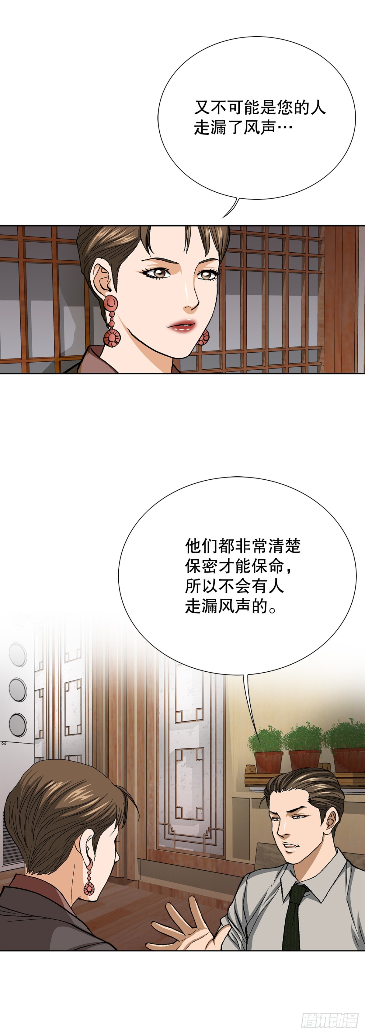 57.独秀的危机(1/2)-第58话