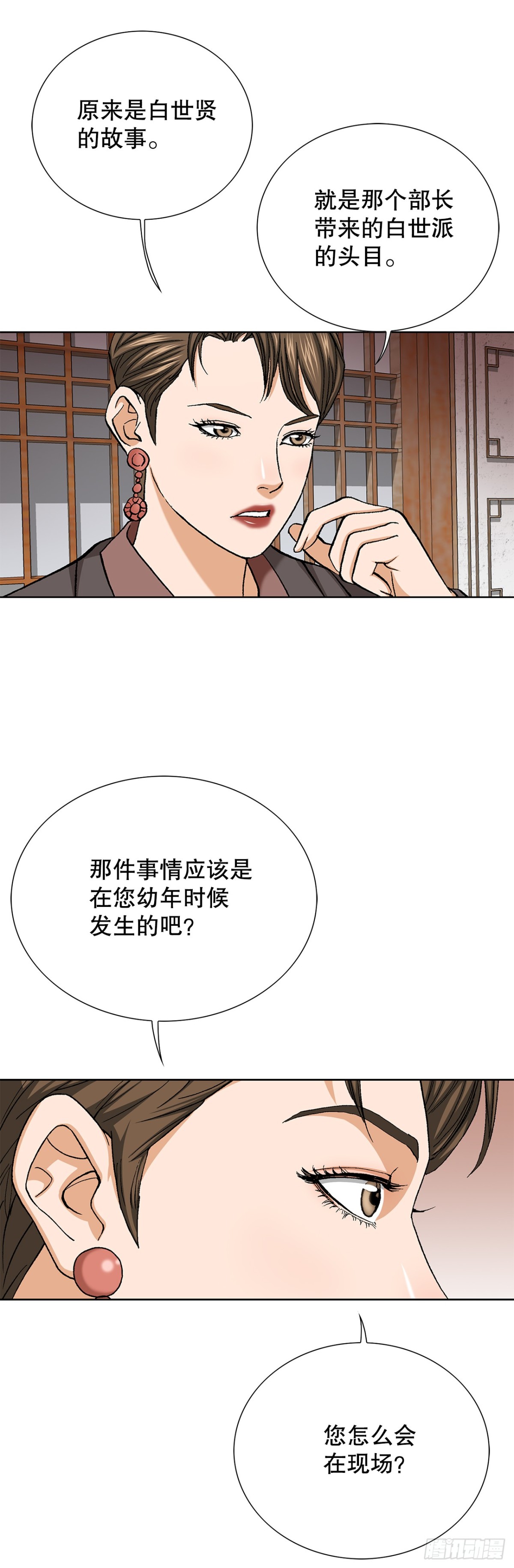 57.独秀的危机(1/2)-第58话