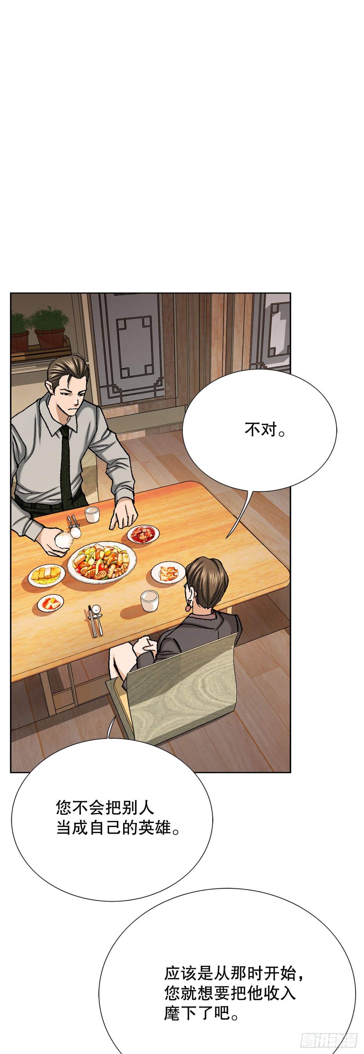 57.独秀的危机(1/2)-第58话