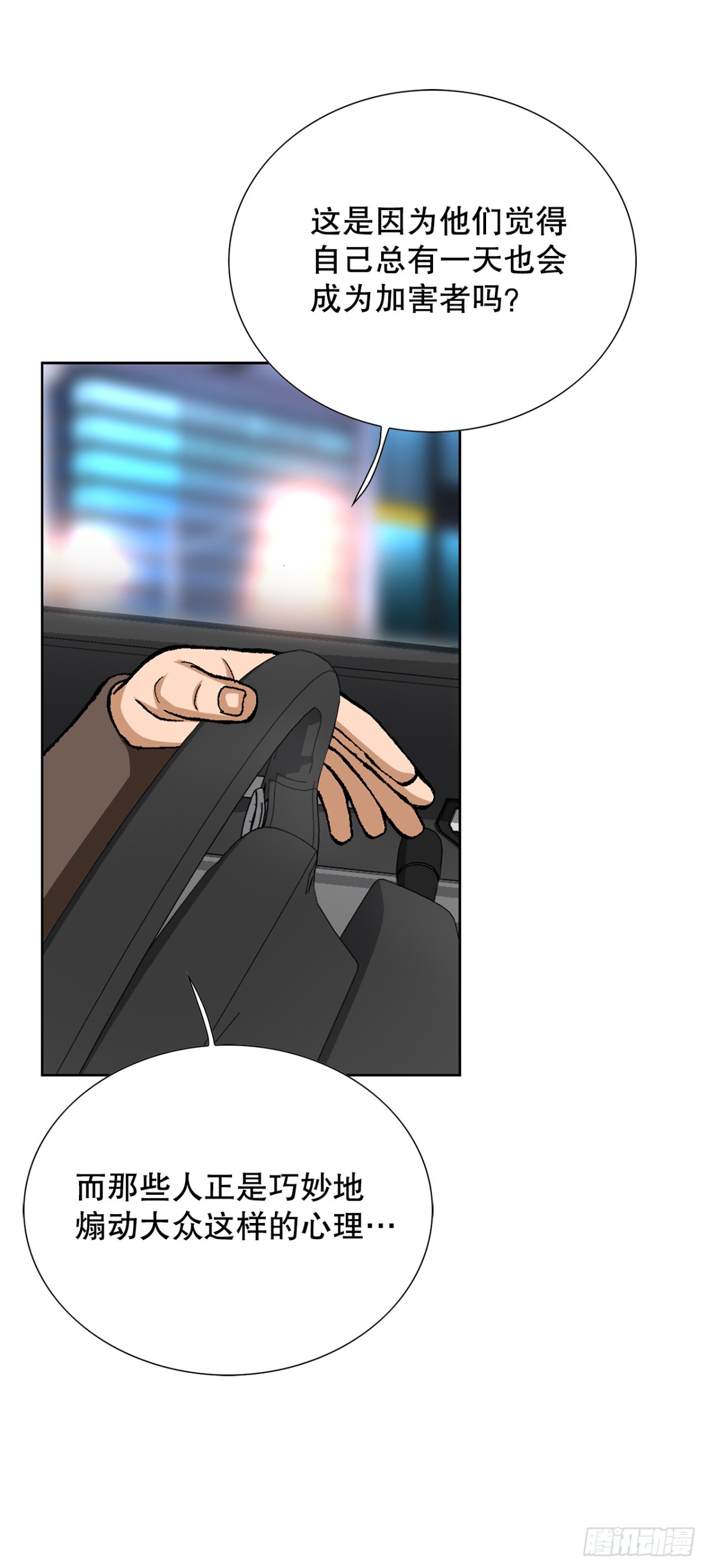 57.独秀的危机(1/2)-第58话