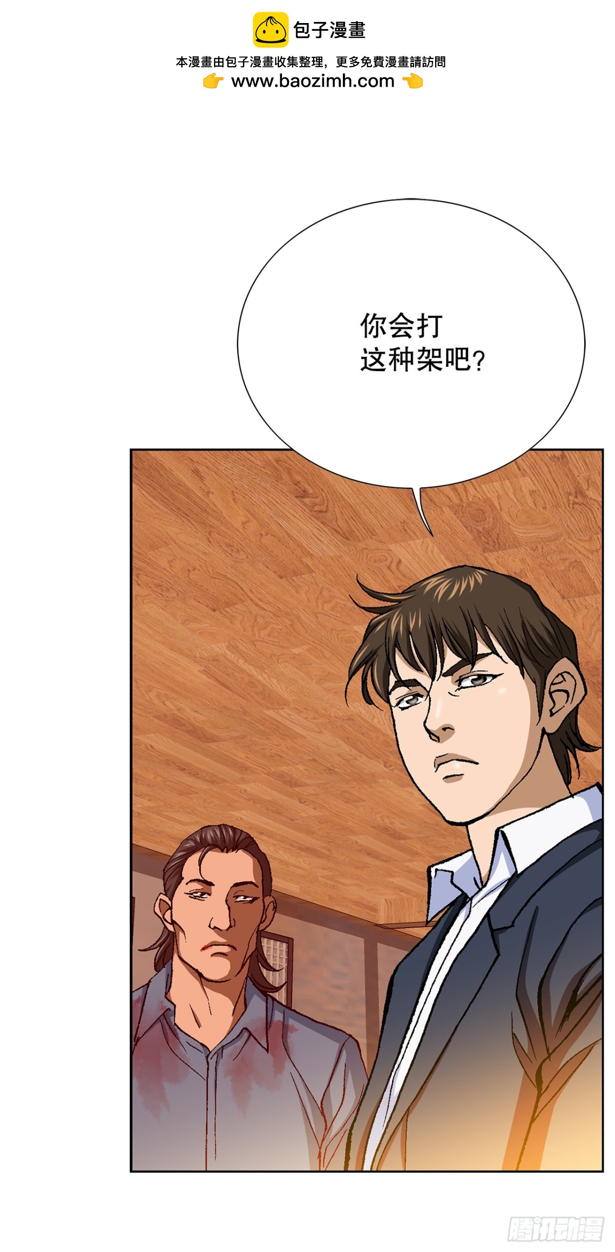 59.双人战(1/2)-第60话