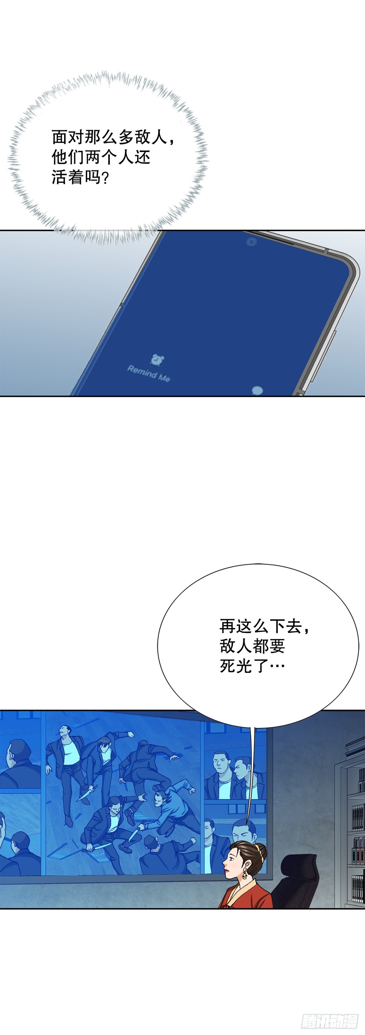 59.双人战(1/2)-第60话