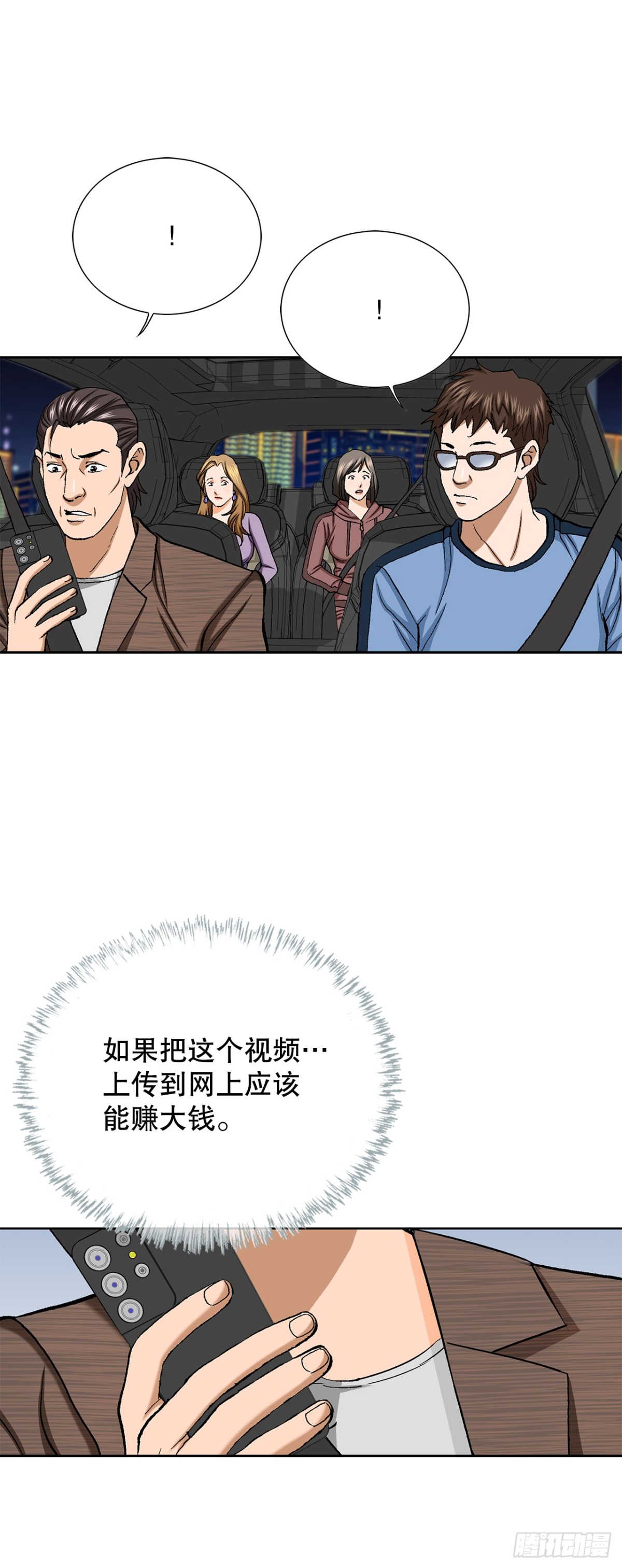 59.双人战(1/2)-第60话
