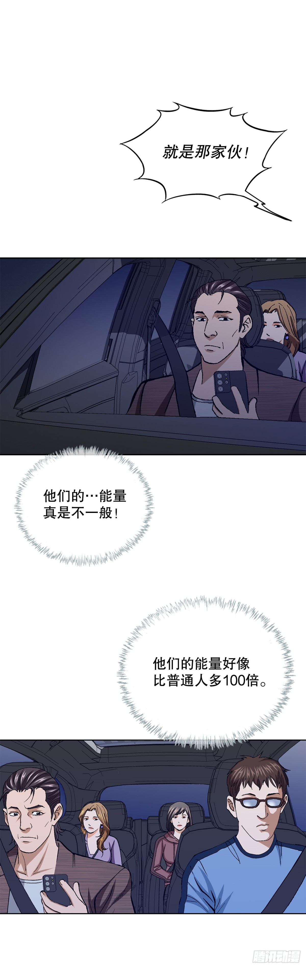 59.双人战(1/2)-第60话