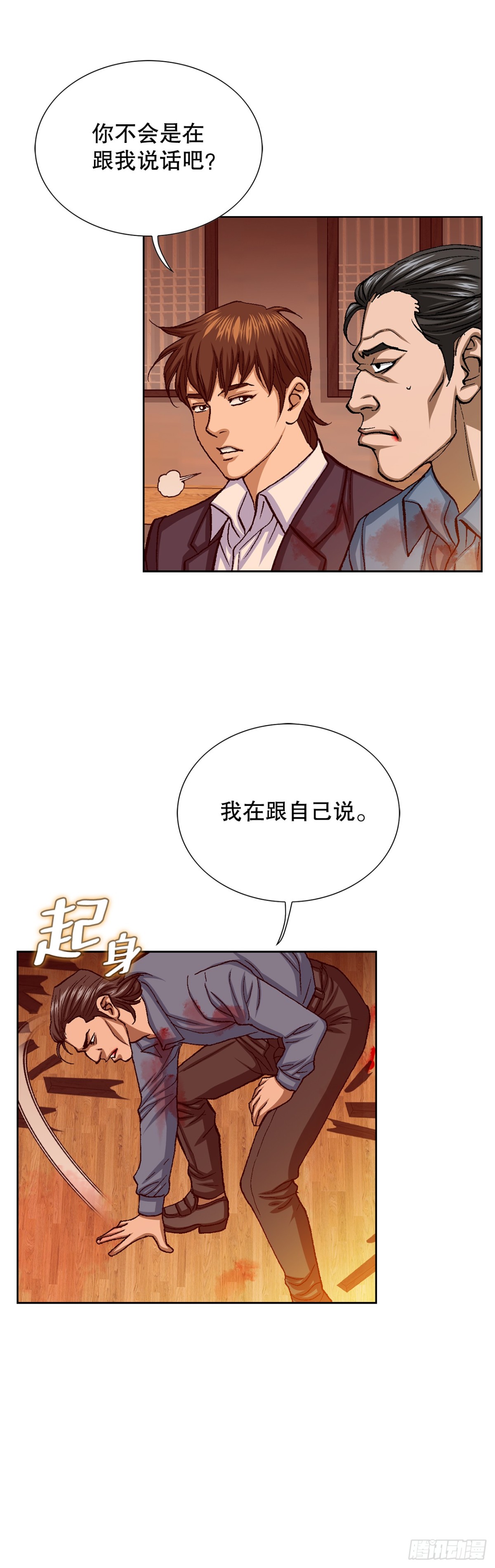 59.双人战(1/2)-第60话
