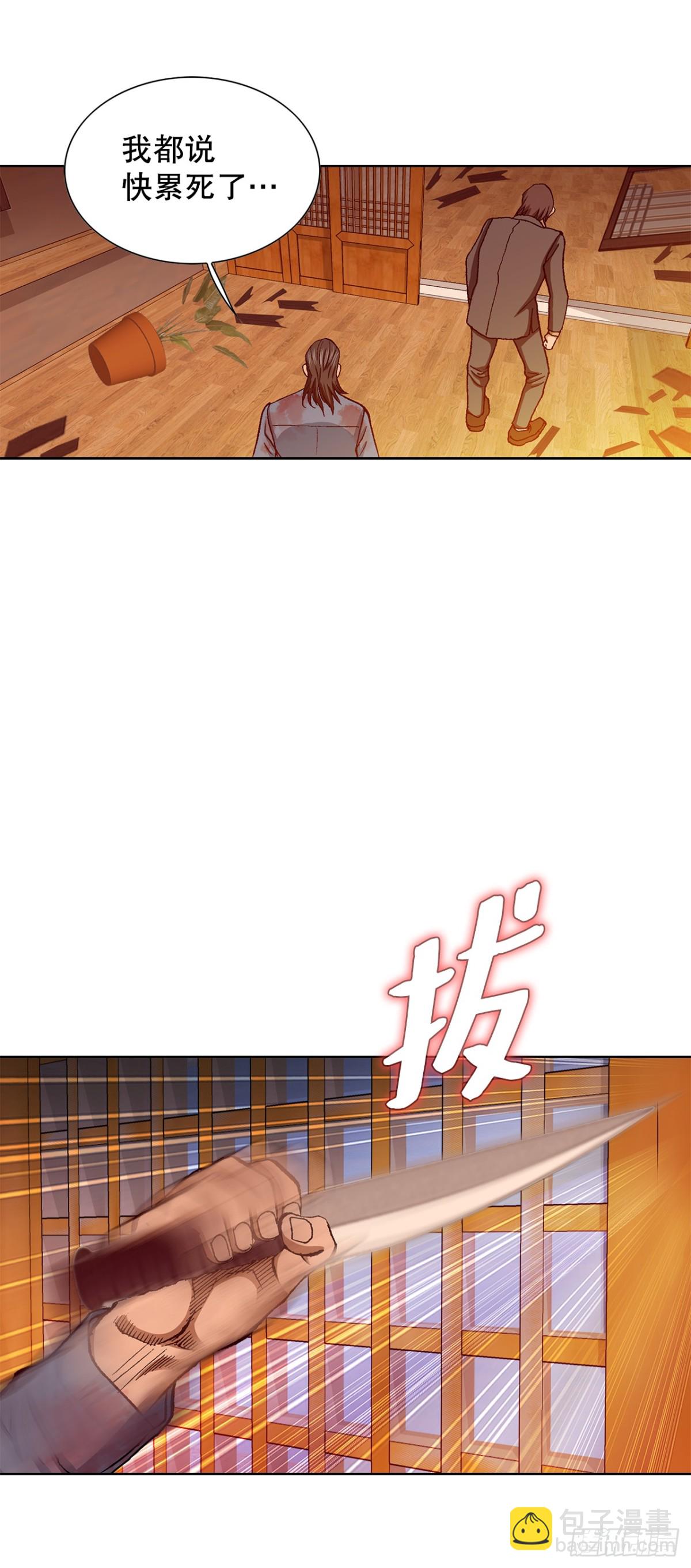 59.双人战(1/2)-第60话