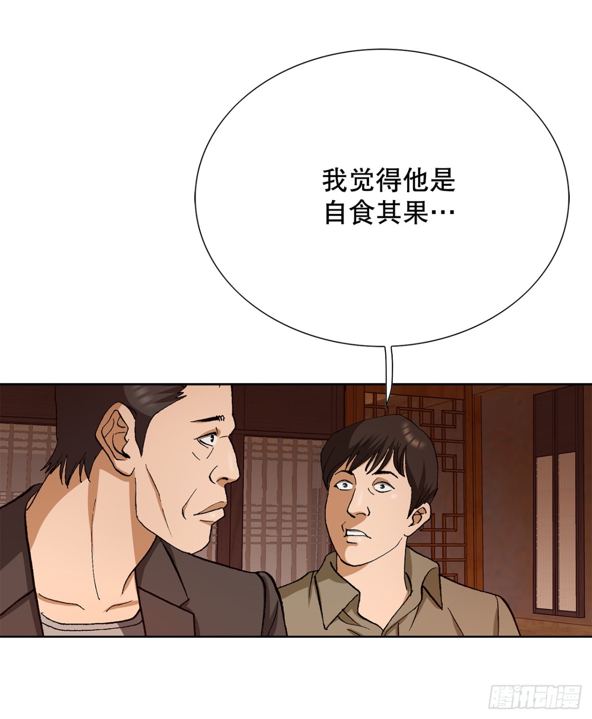 61.变天(1/2)-第62话
