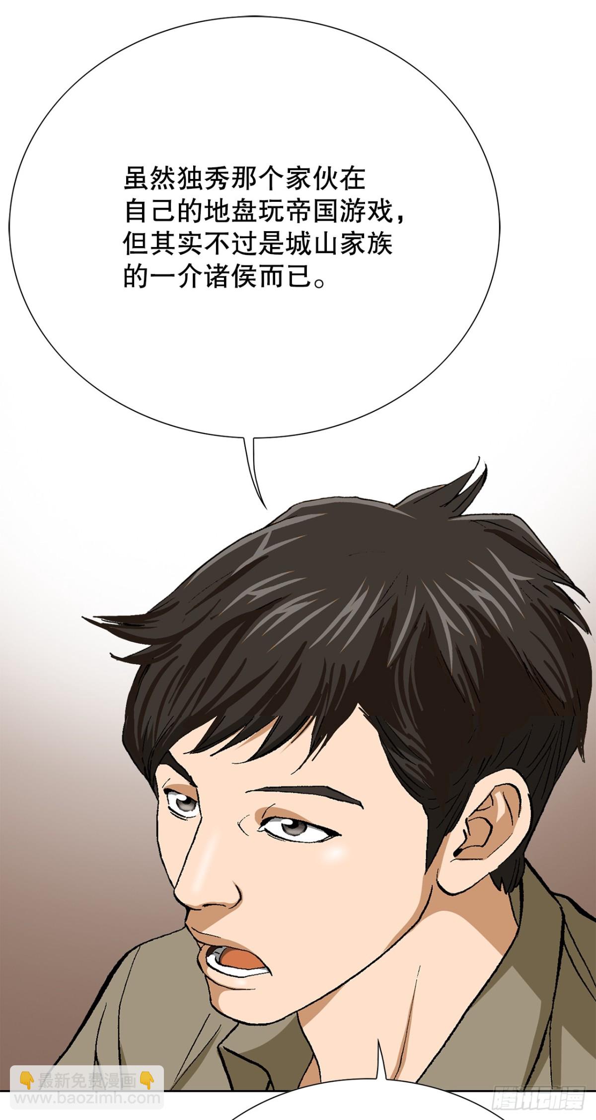 61.变天(1/2)-第62话