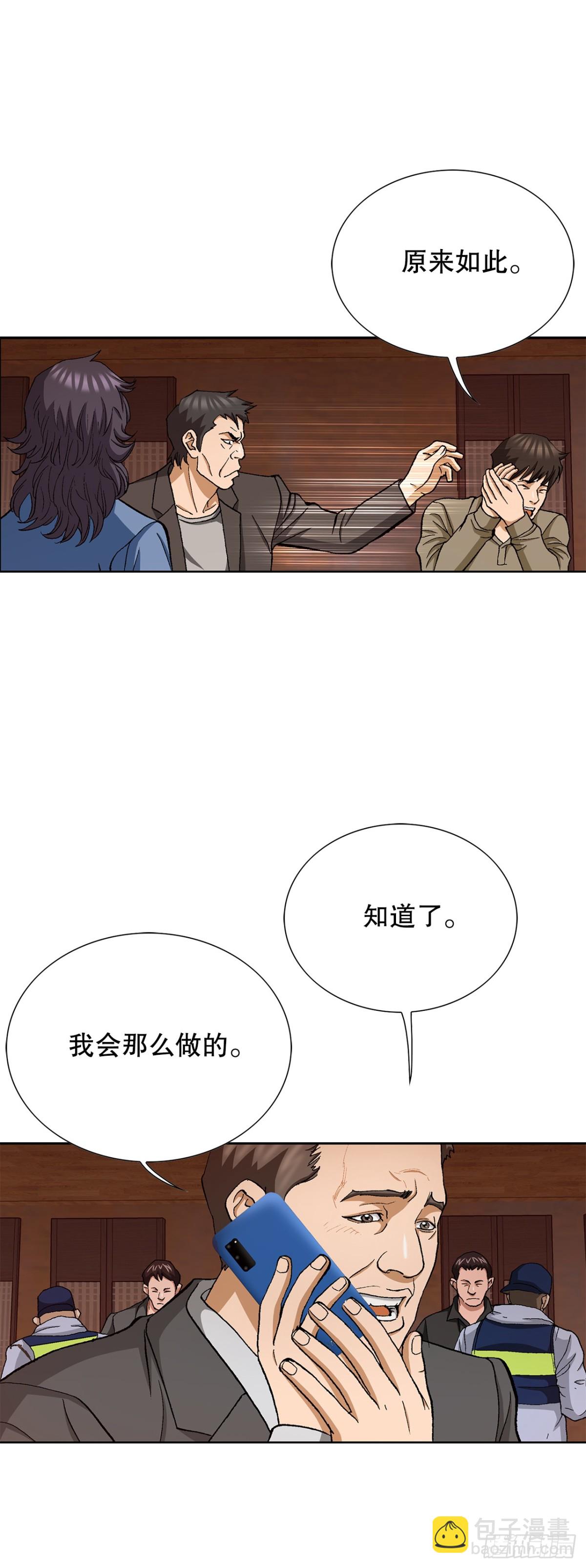 61.变天(1/2)-第62话
