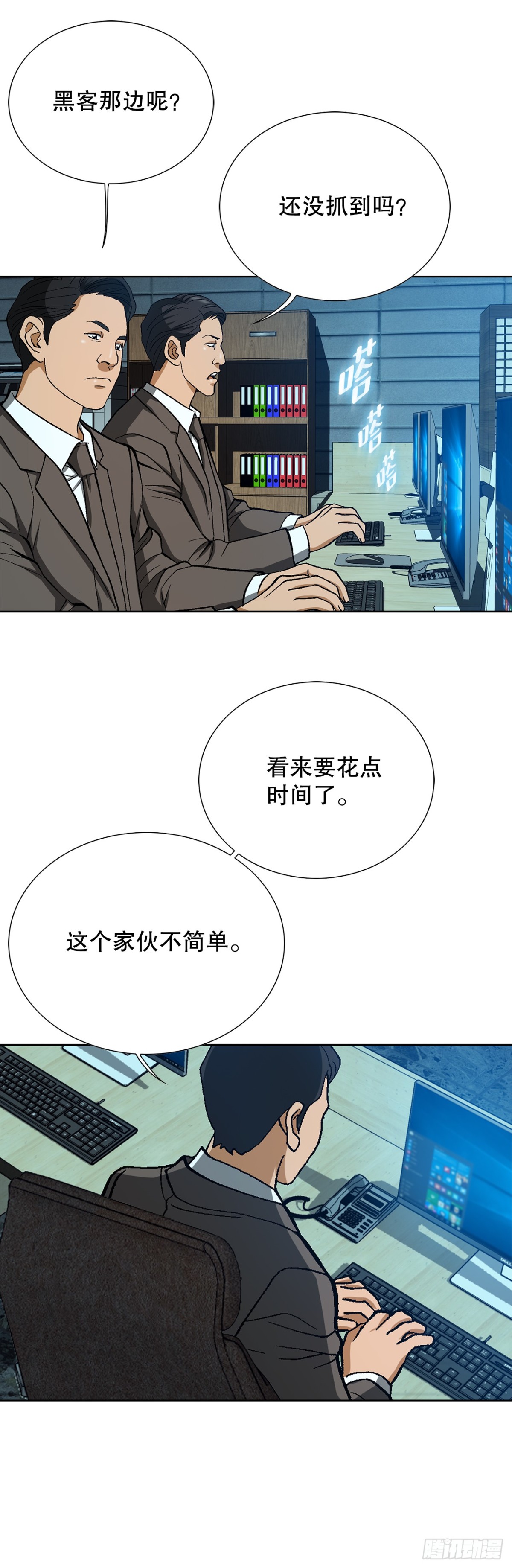 61.变天(1/2)-第62话