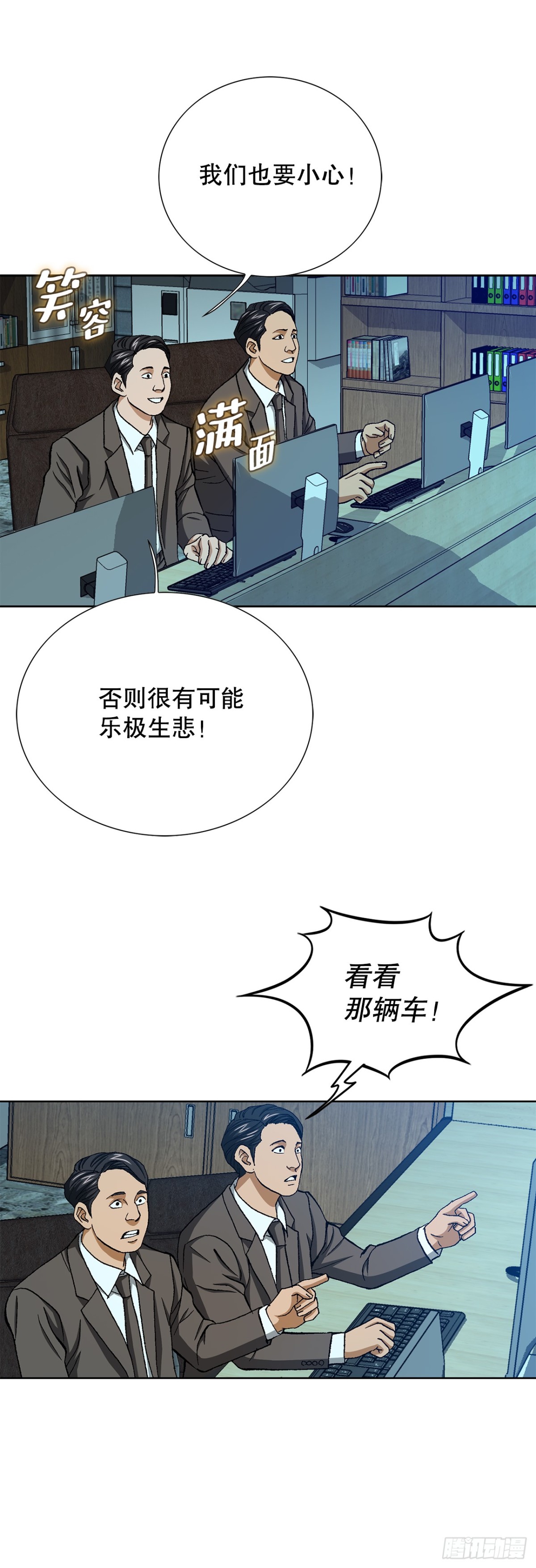 61.变天(1/2)-第62话