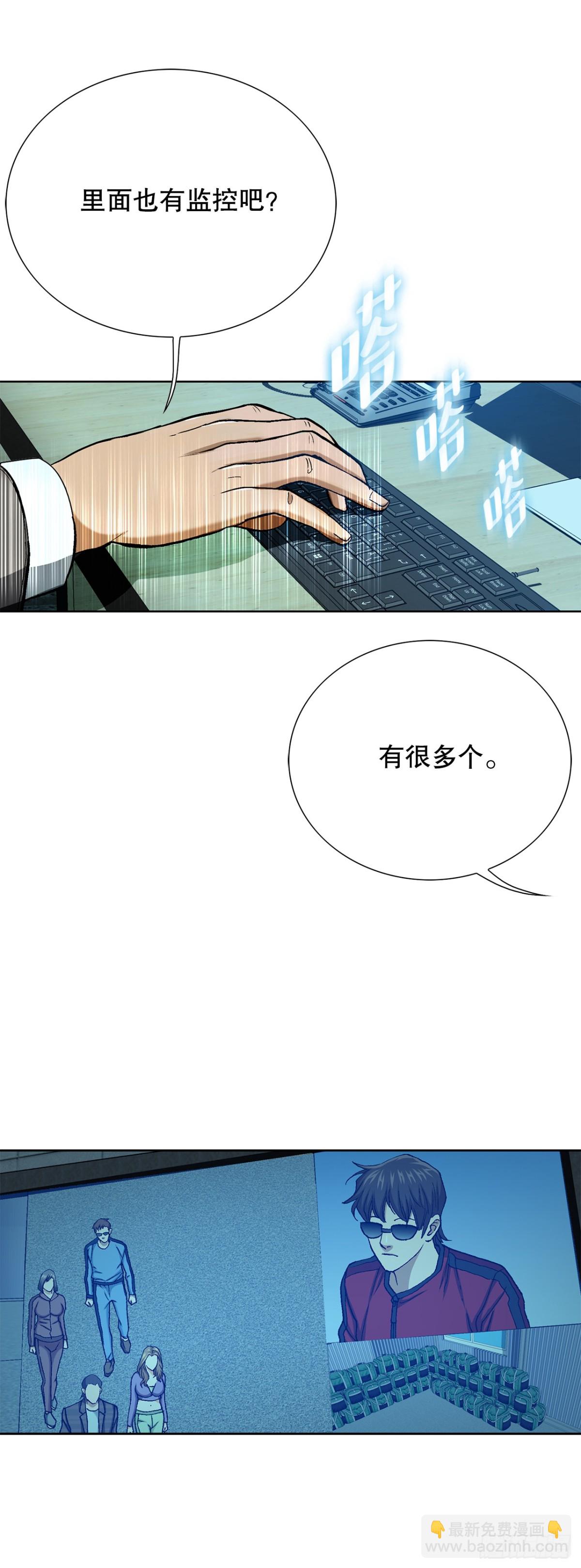 61.变天(1/2)-第62话