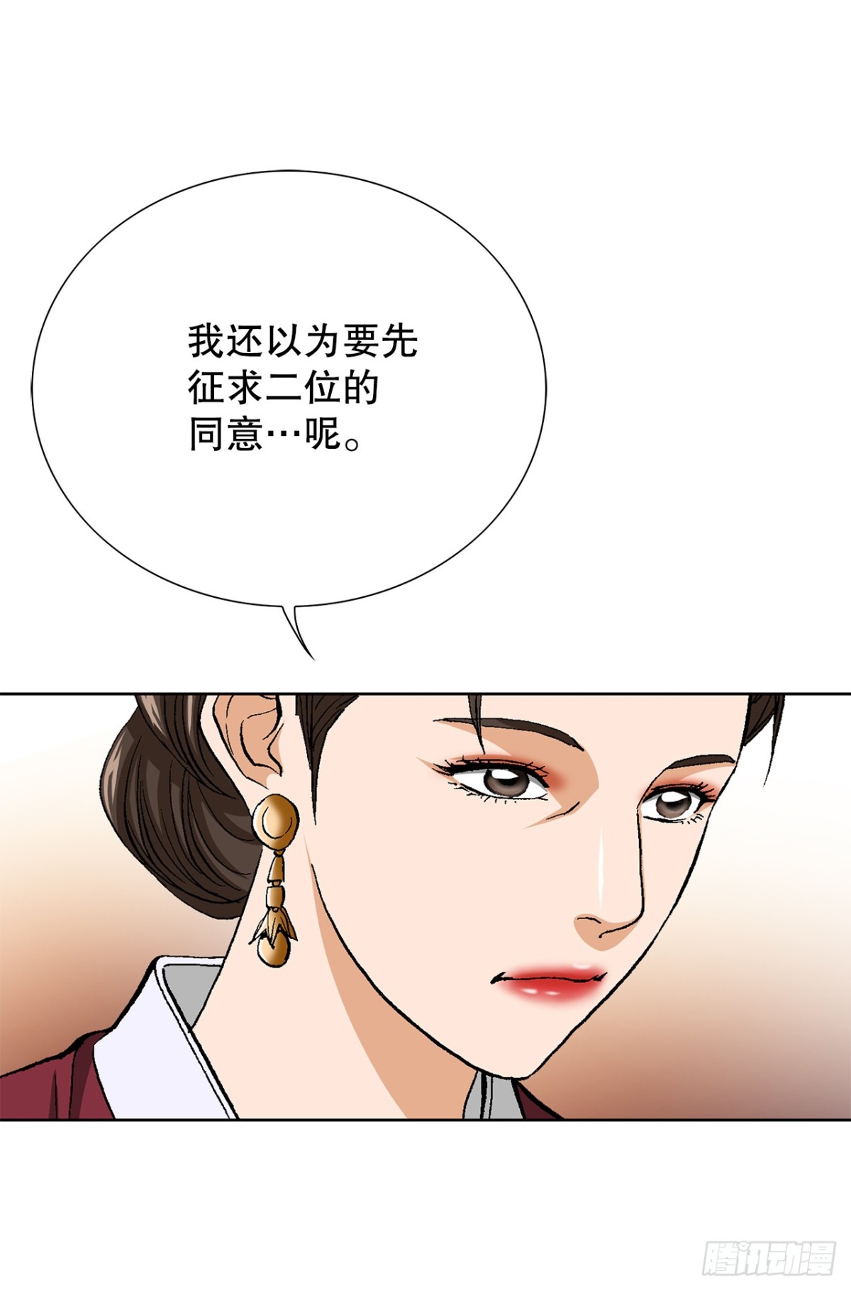 61.变天(1/2)-第62话