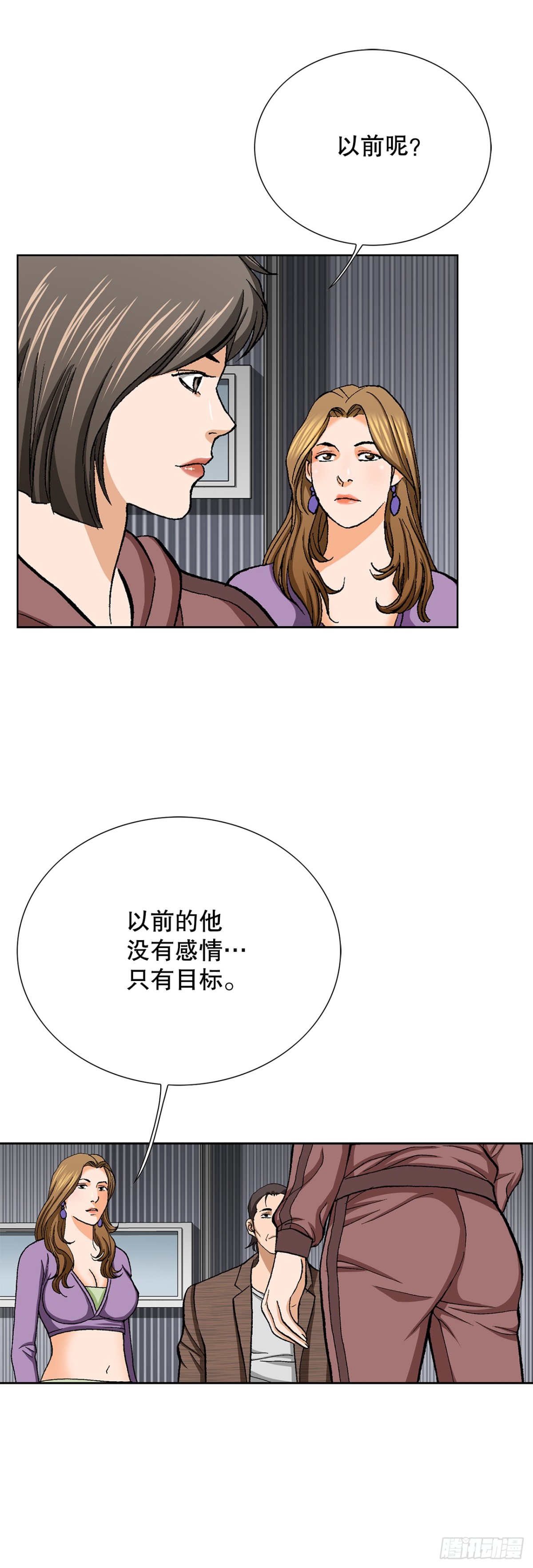 61.变天(1/2)-第62话