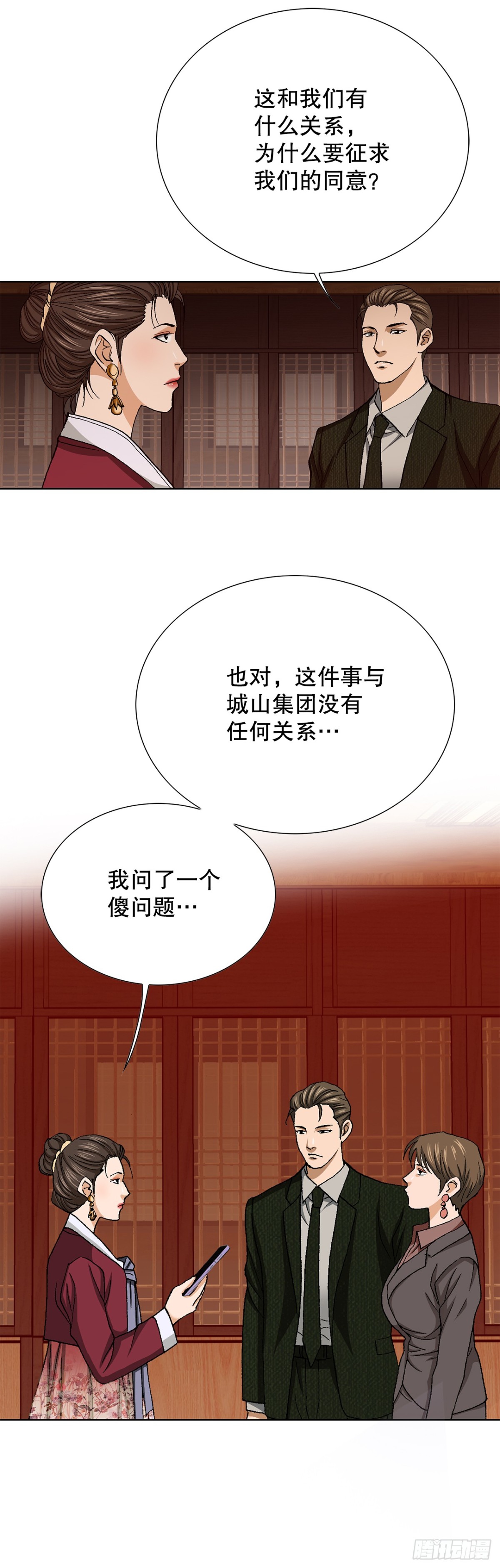 61.变天(1/2)-第62话