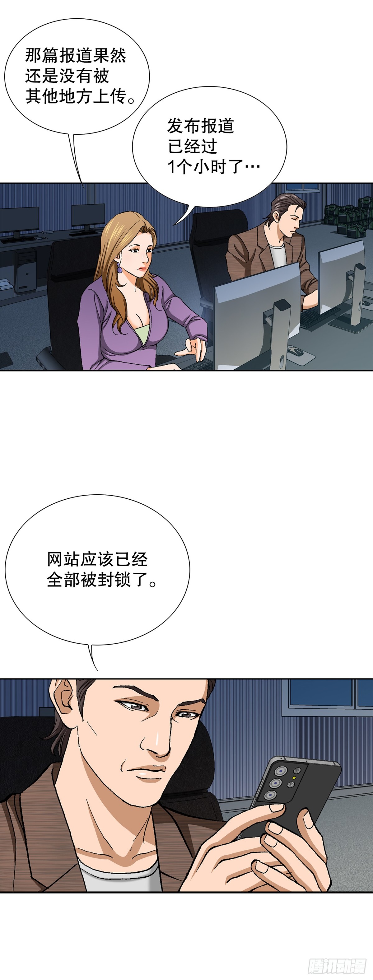 63.城山会议(1/2)-第64话