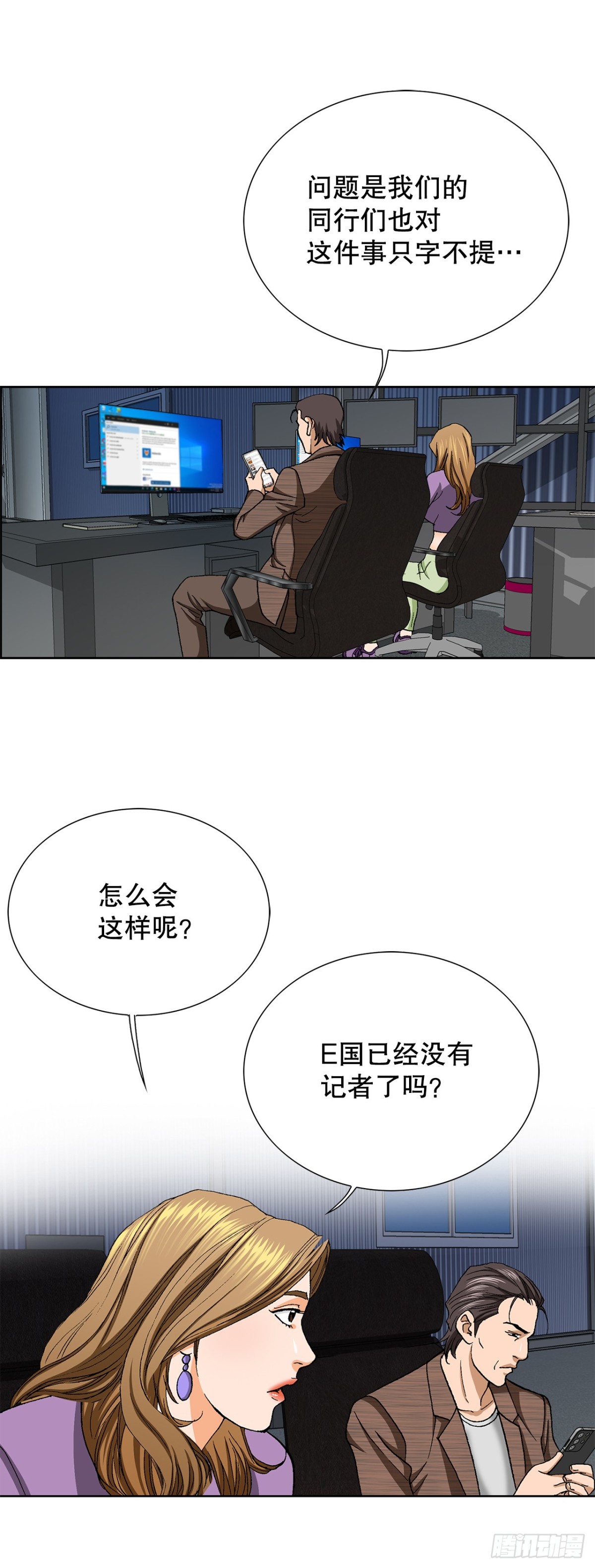 63.城山会议(1/2)-第64话