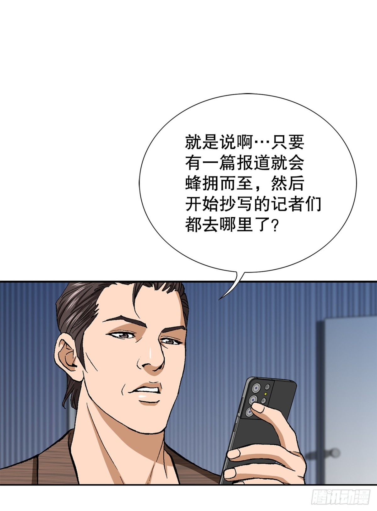 63.城山会议(1/2)-第64话