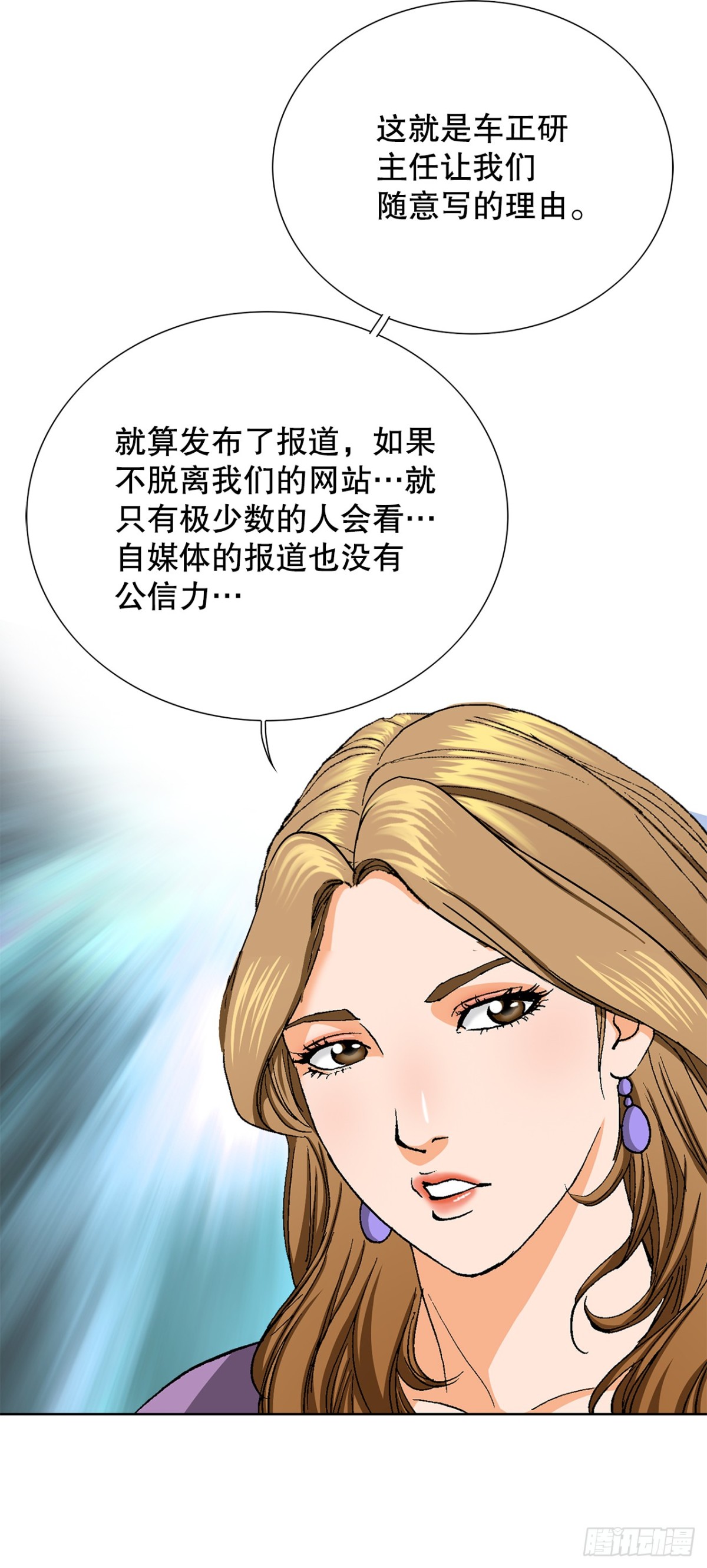 63.城山会议(1/2)-第64话
