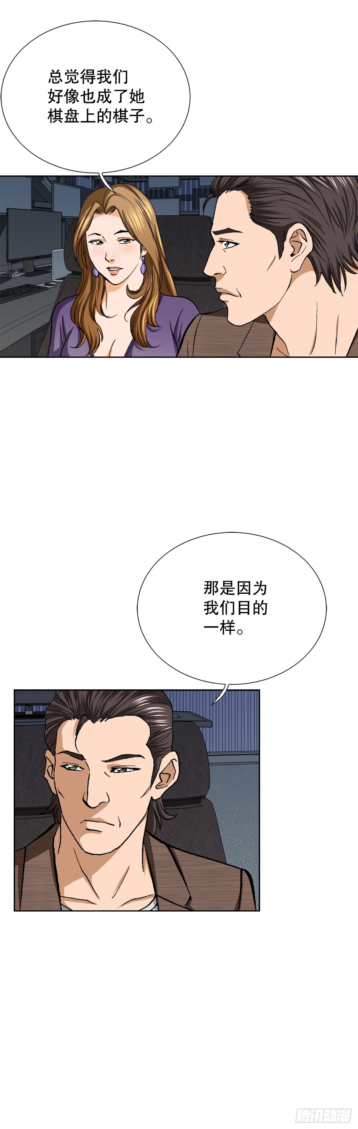 63.城山会议(1/2)-第64话