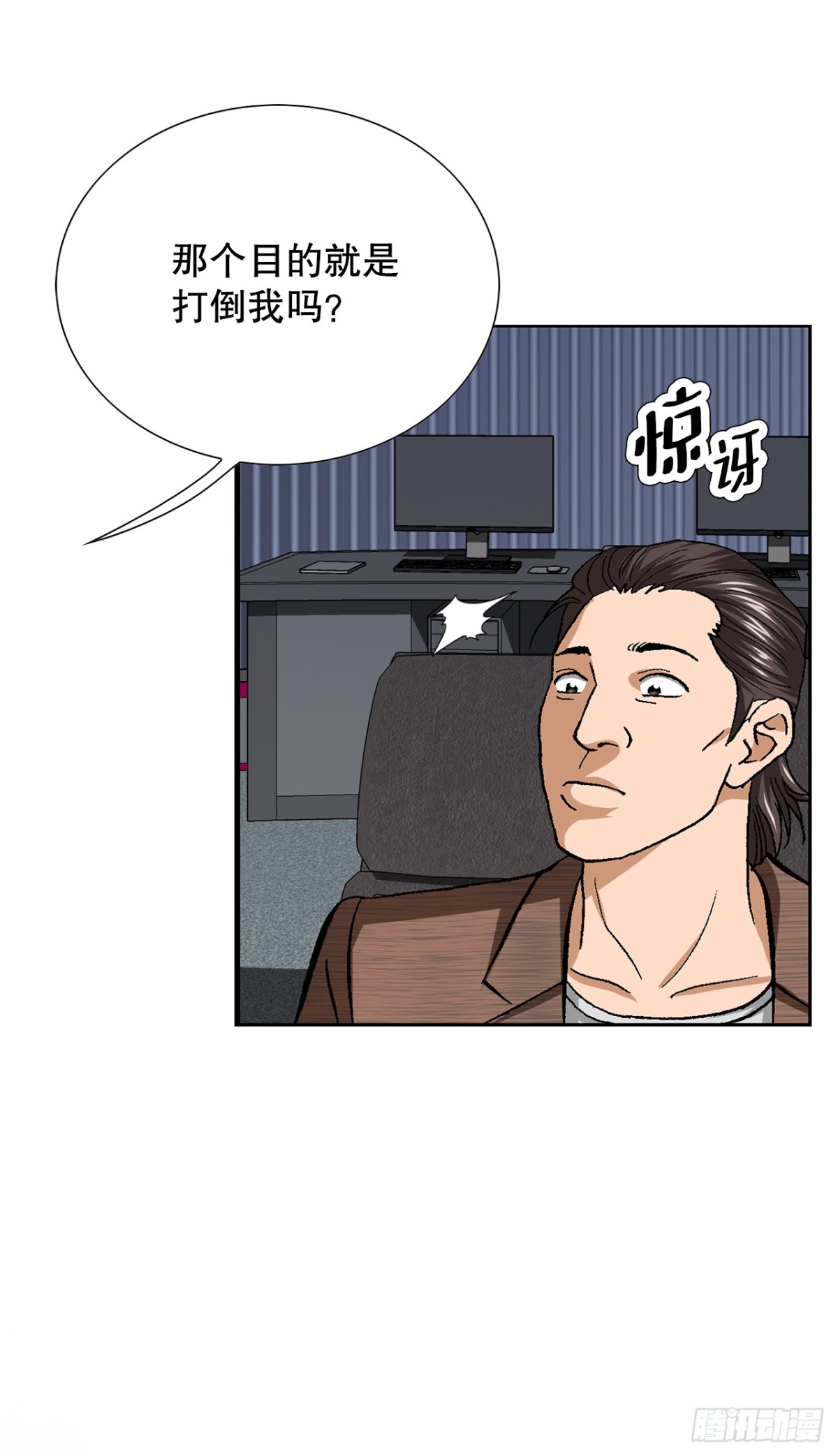 63.城山会议(1/2)-第64话