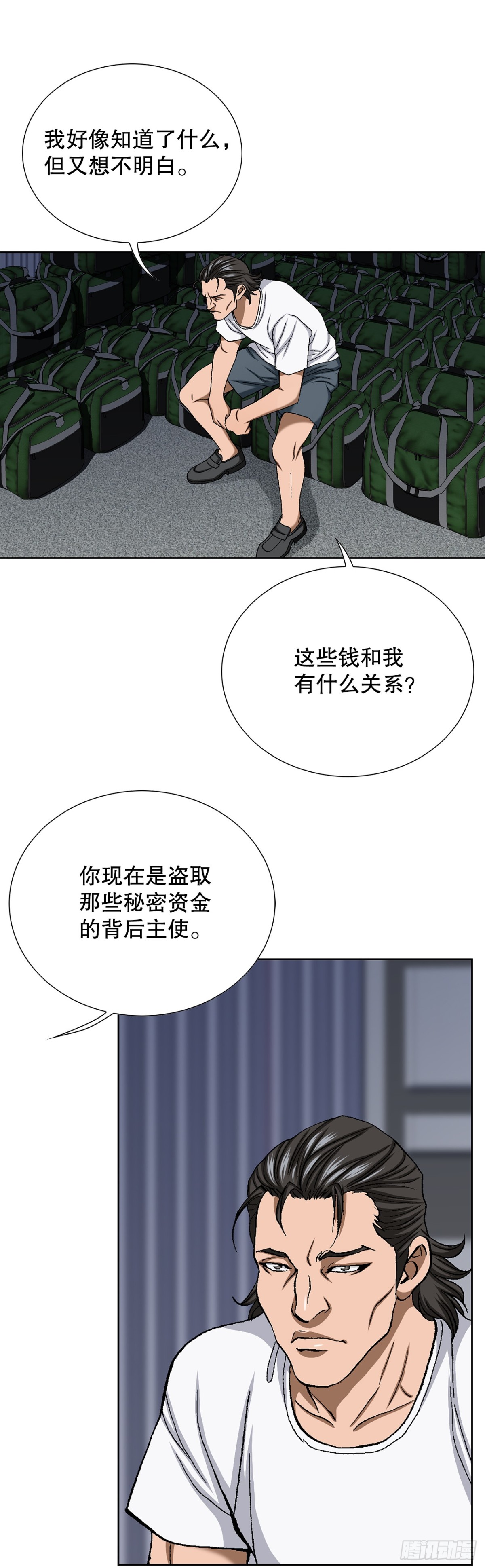 63.城山会议(1/2)-第64话