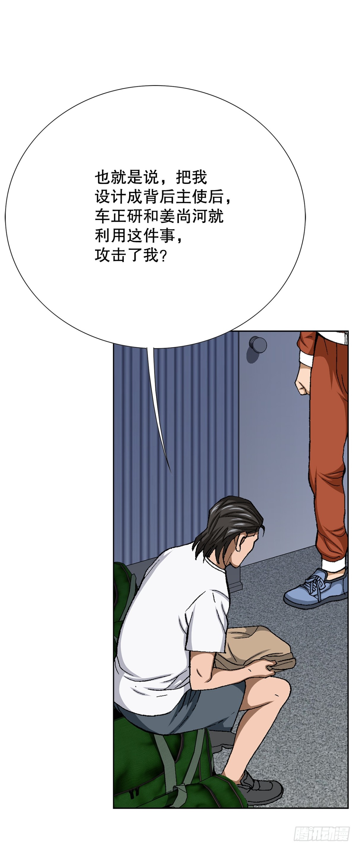 63.城山会议(1/2)-第64话