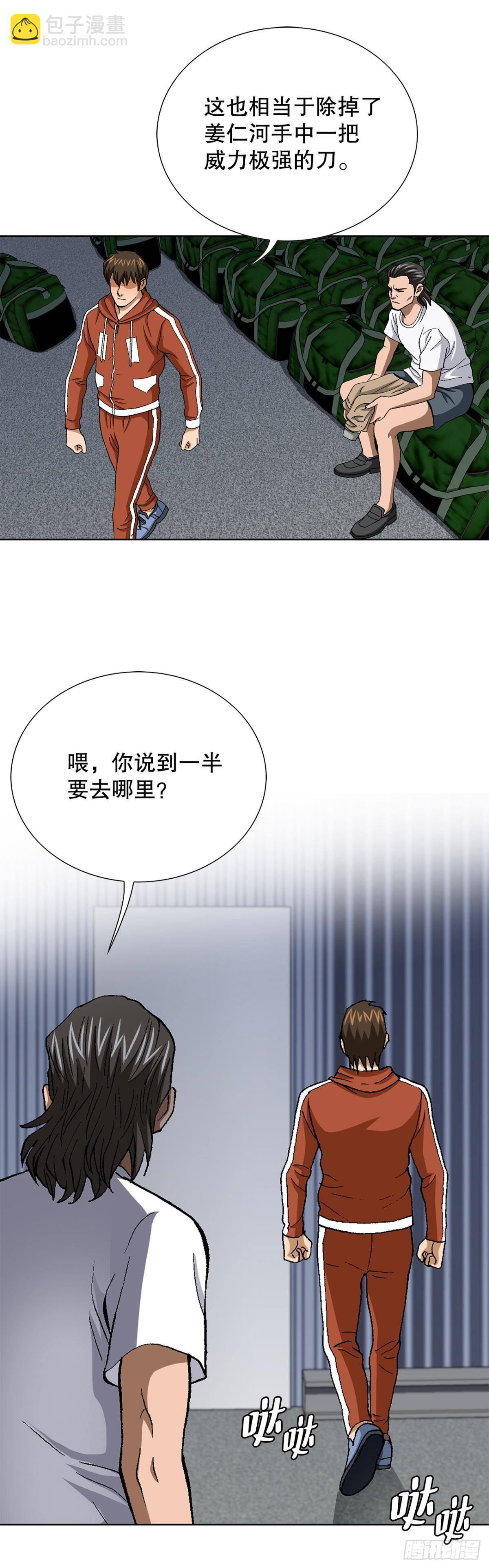 63.城山会议(1/2)-第64话