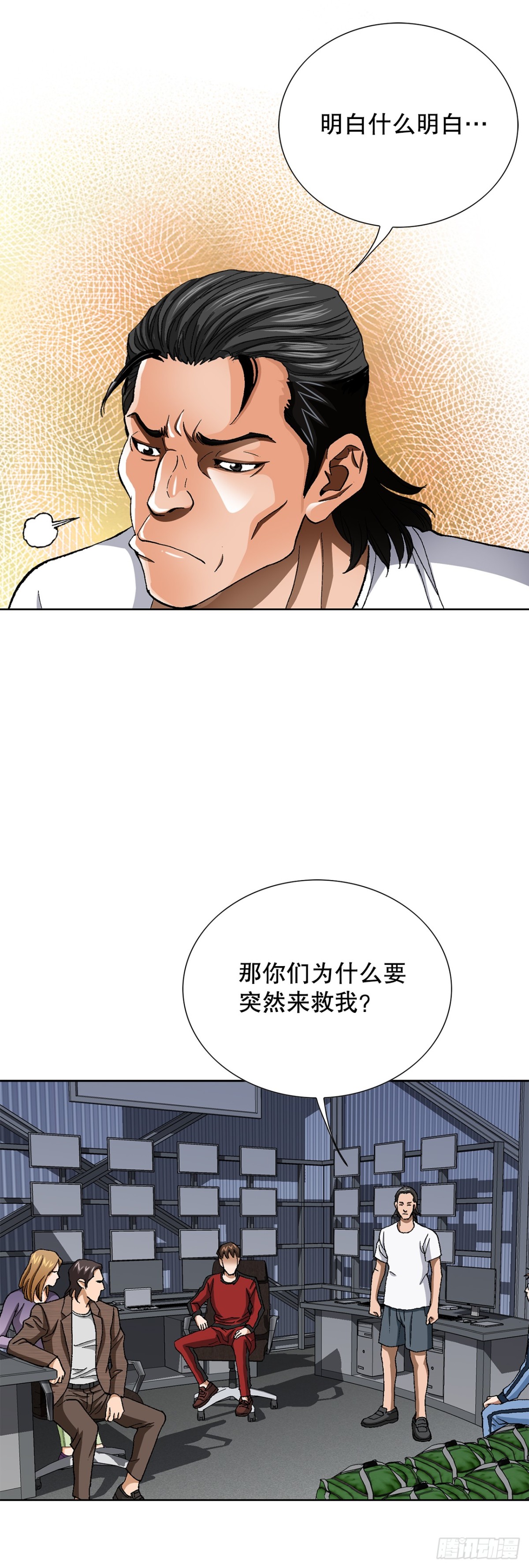 63.城山会议(1/2)-第64话