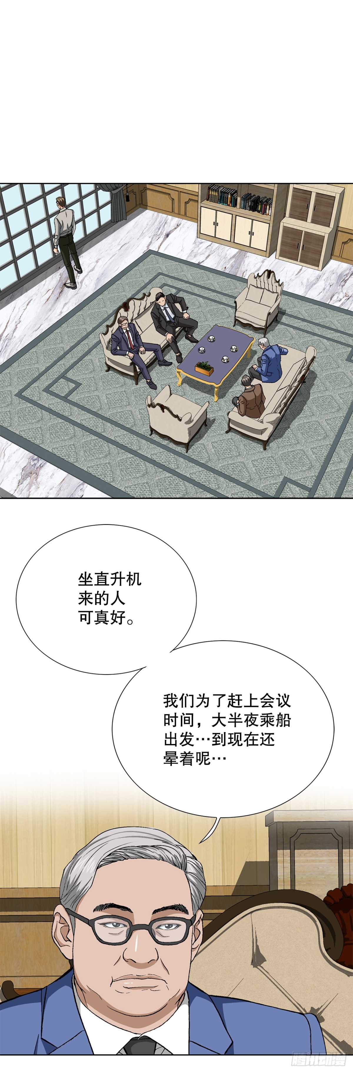 63.城山会议(1/2)-第64话