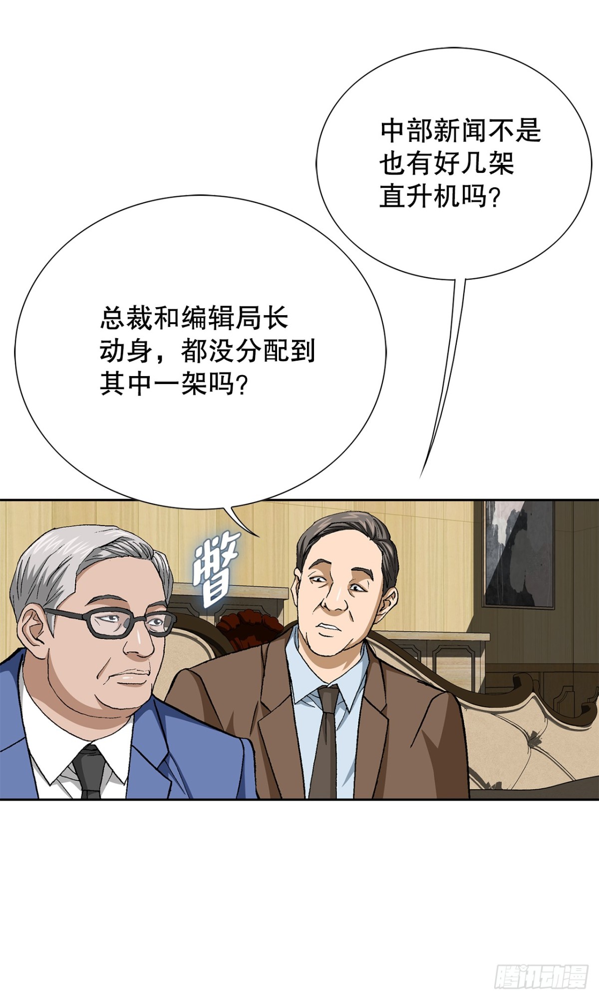 63.城山会议(1/2)-第64话