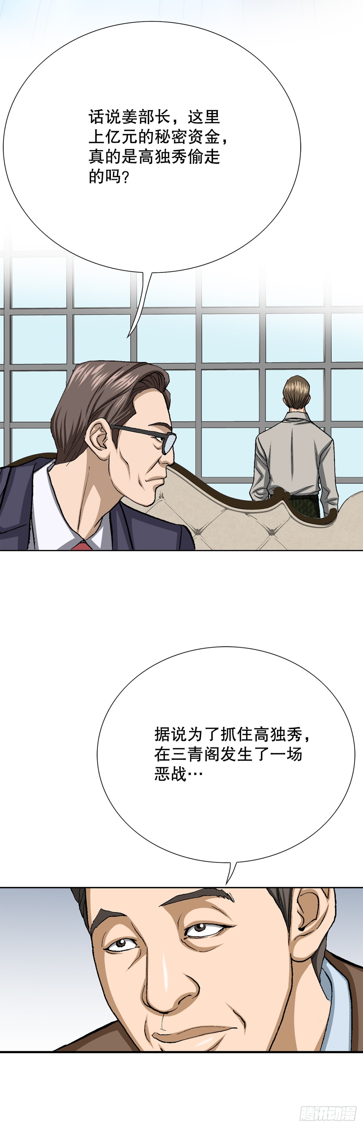 63.城山会议(1/2)-第64话