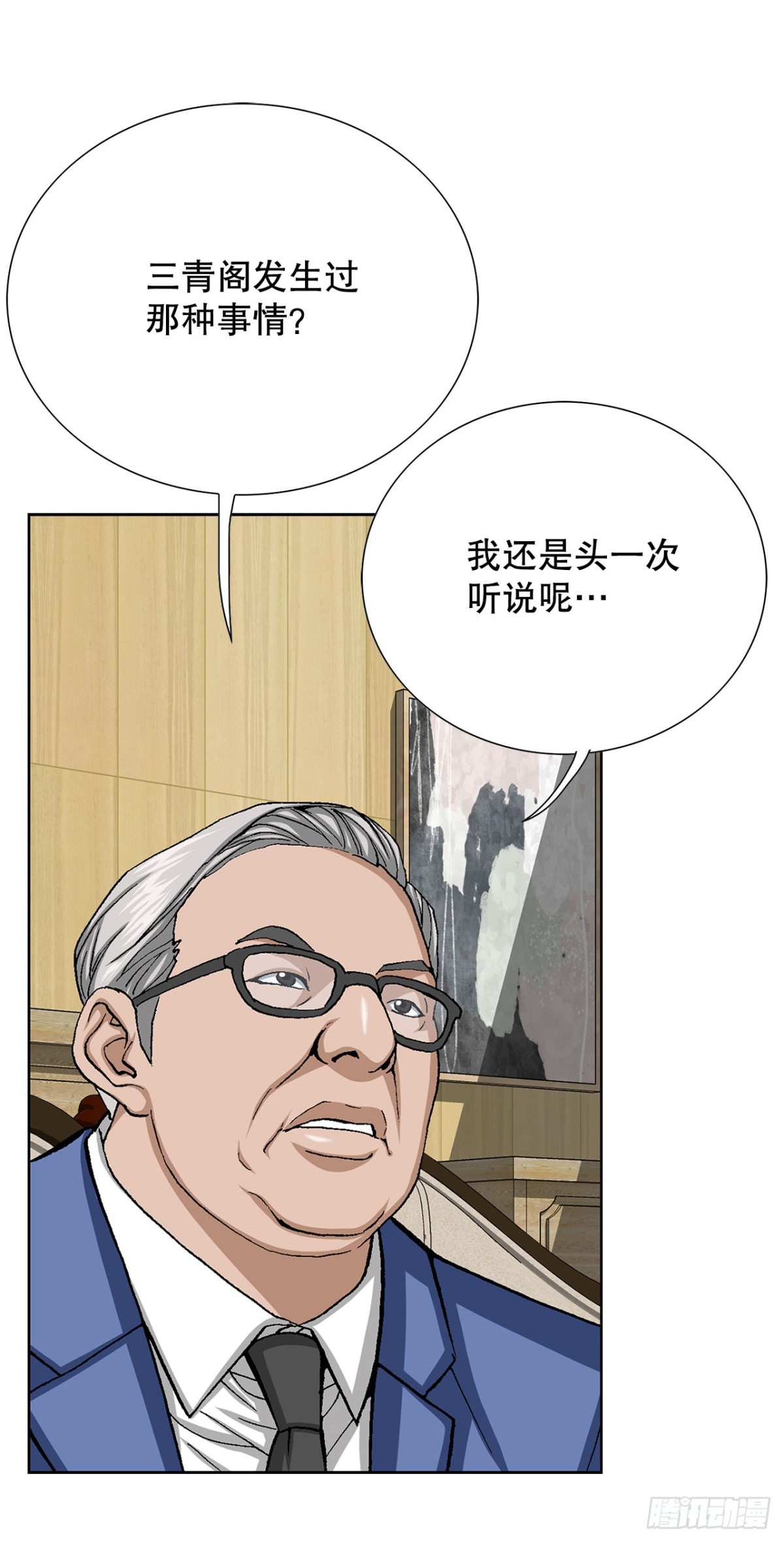 63.城山会议(1/2)-第64话