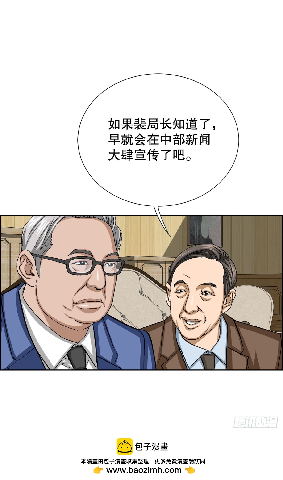 63.城山会议(1/2)-第64话