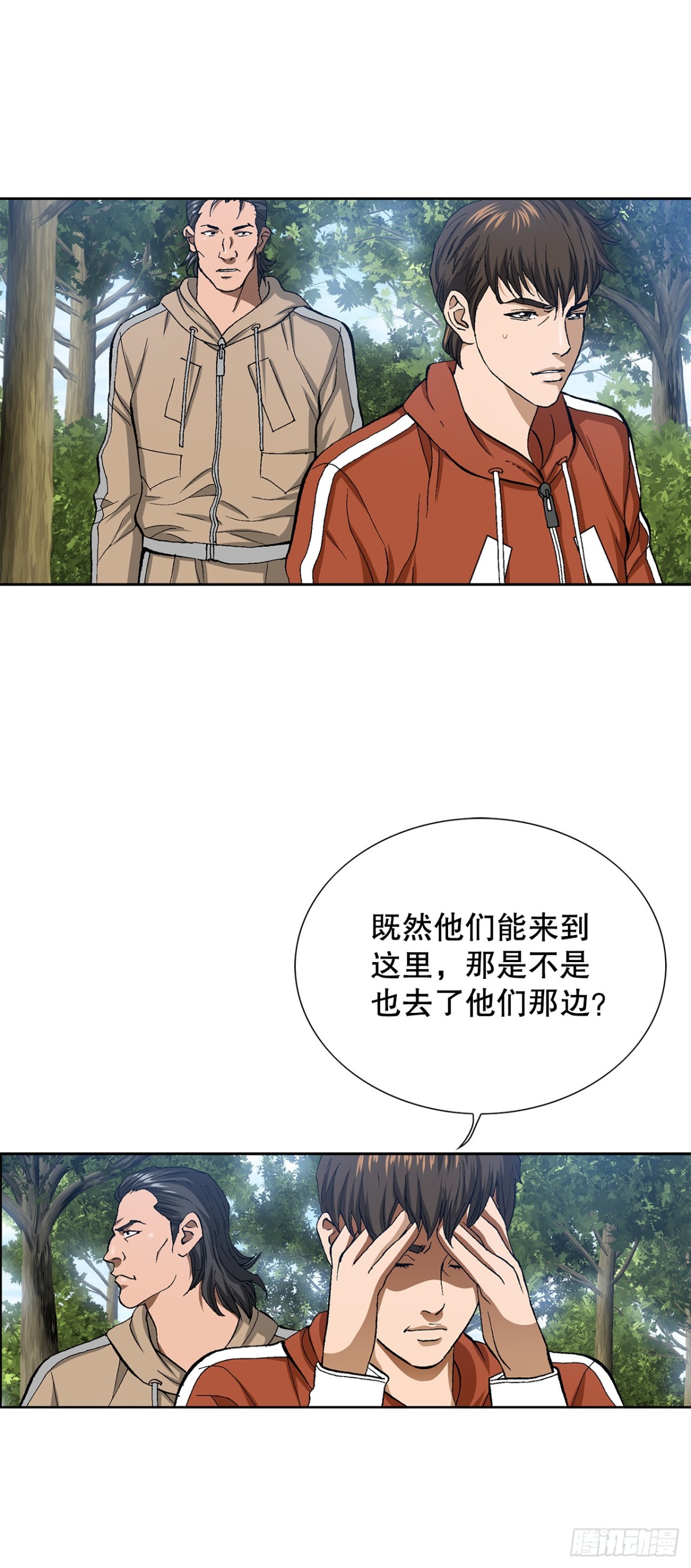 65.突袭（1）(1/2)-第66话