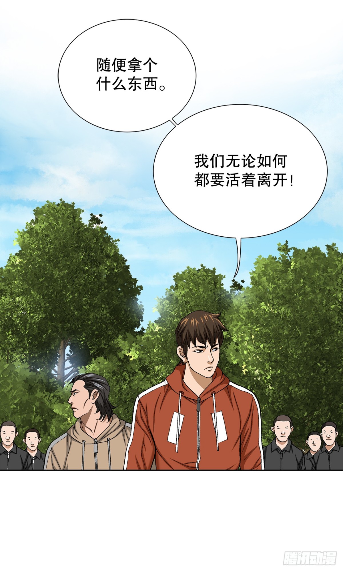 65.突袭（1）(1/2)-第66话