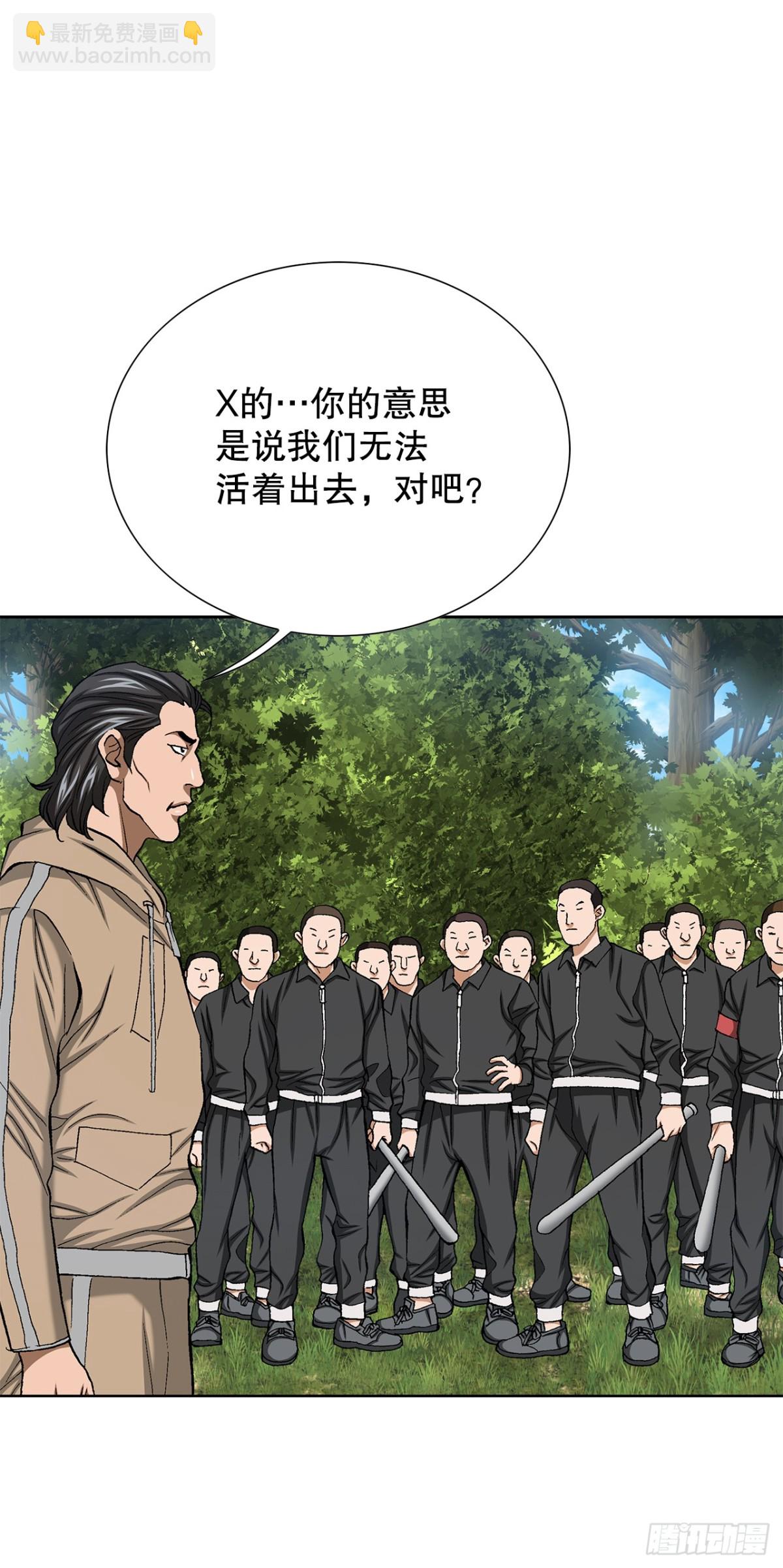 65.突袭（1）(1/2)-第66话