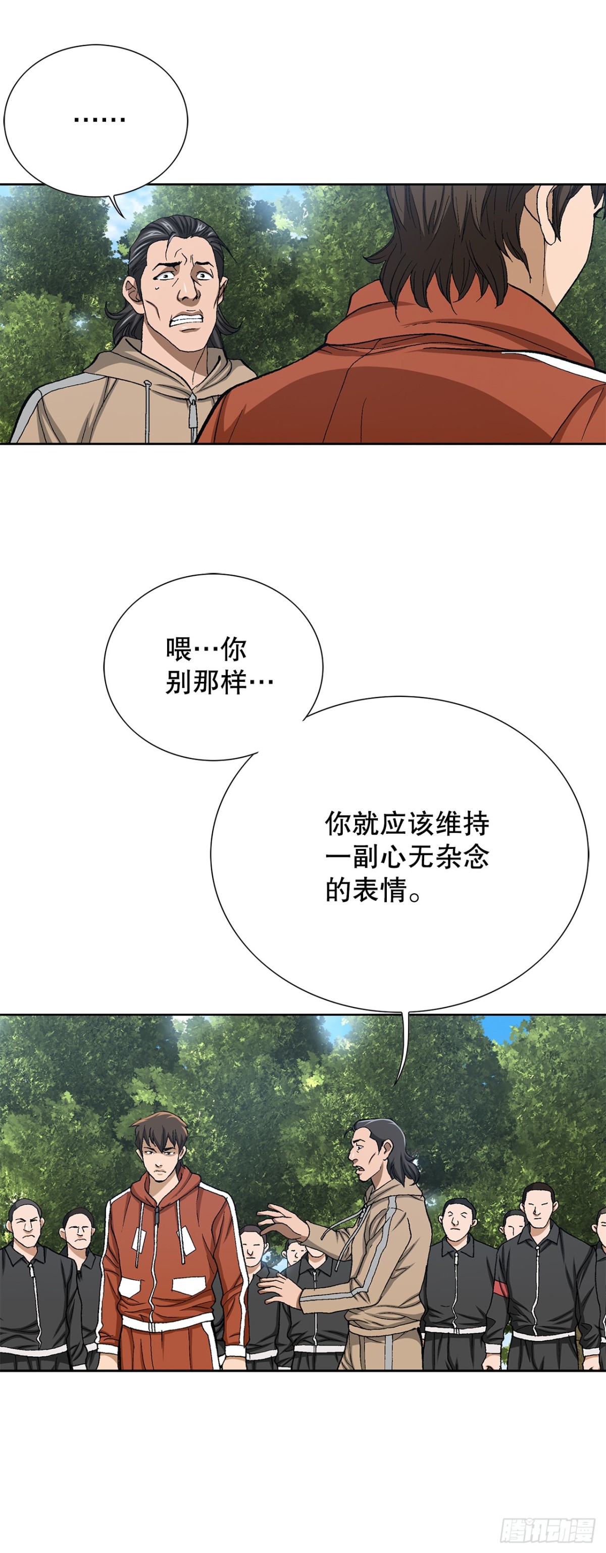 65.突袭（1）(1/2)-第66话