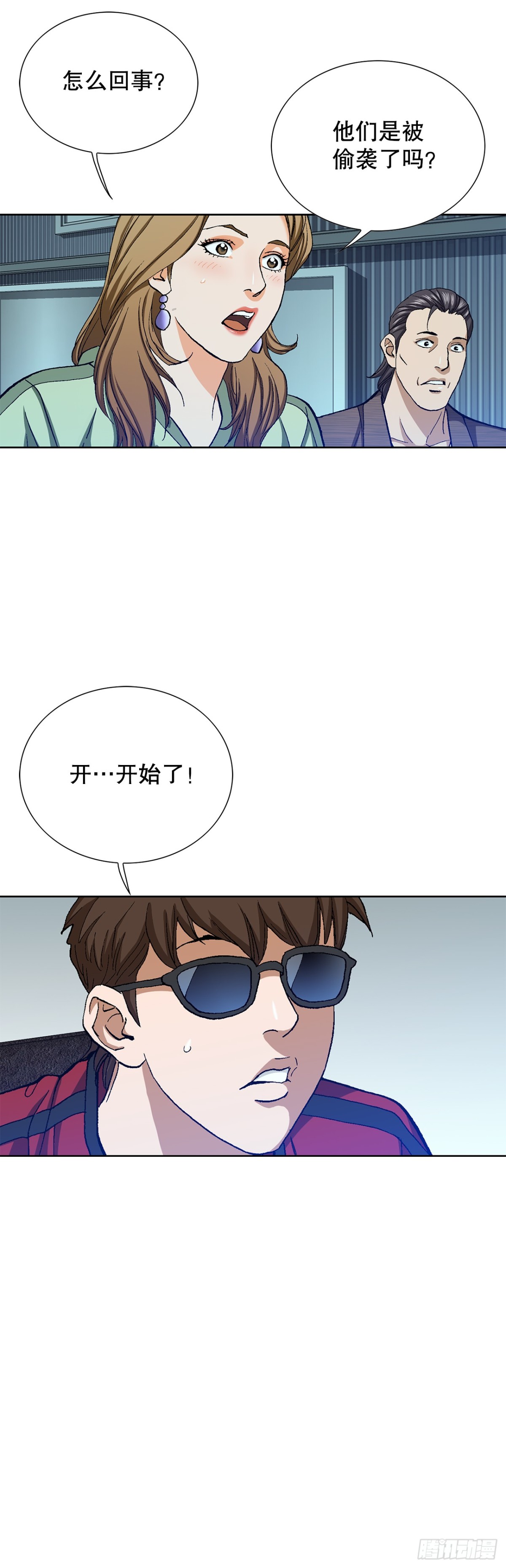 65.突袭（1）(1/2)-第66话