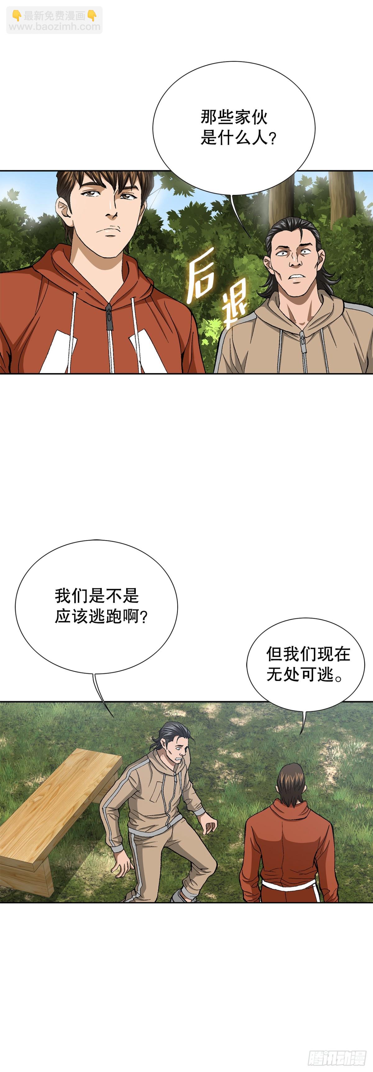 65.突袭（1）(1/2)-第66话