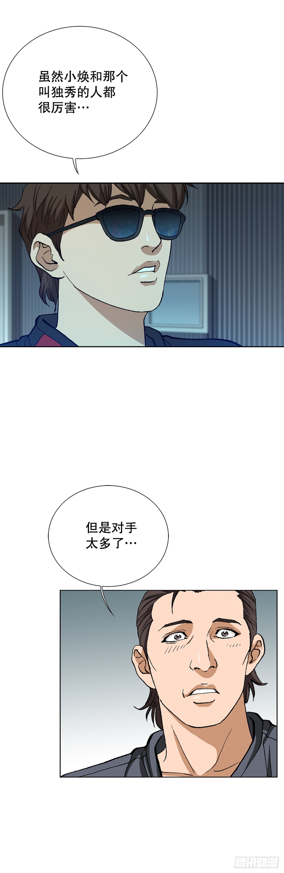 65.突袭（1）(1/2)-第66话