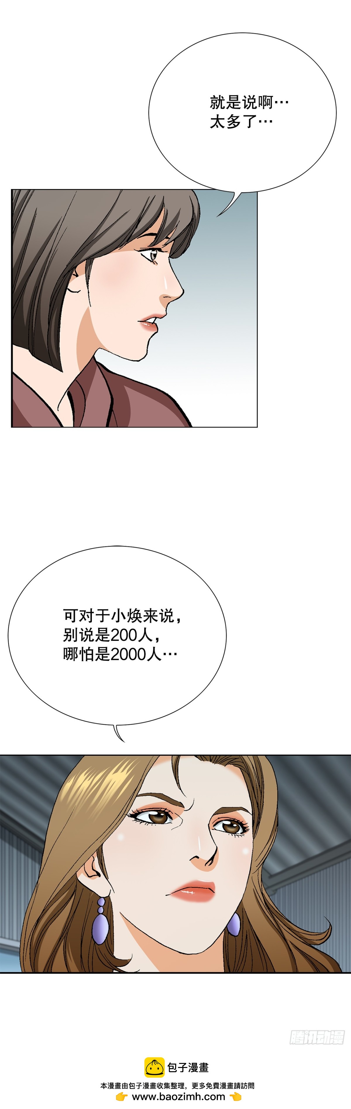 65.突袭（1）(1/2)-第66话