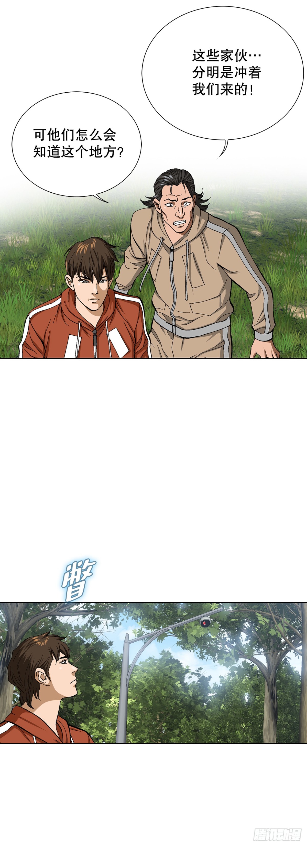 65.突袭（1）(1/2)-第66话